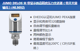 壓力測(cè)量與控制系統(tǒng)